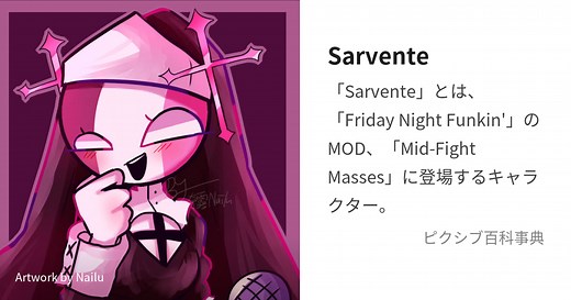 Sarvente