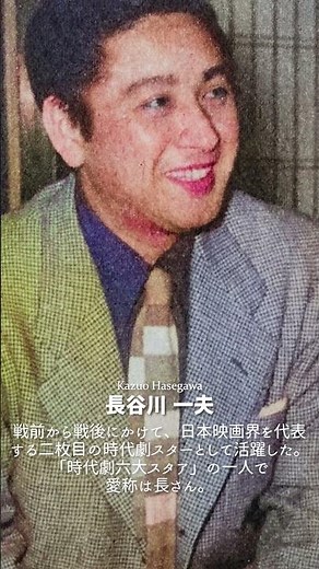 【カラー化】昭和の銀幕スター俳優 美男 イケメン二枚目 甘いマスク Old Japan Photograph, history, Colorization, 100 years ago #shorts