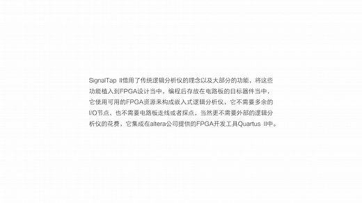 Quartus软件使用讲解、SignalTap使用讲解【小白入门】【FPGA】【Verilog】【电子设计】