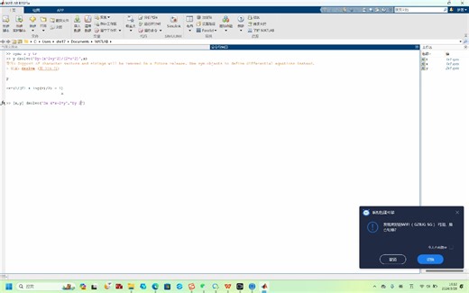 常微分方程符号求解函数dsolve——解微分方程_哔哩哔哩_bilibili