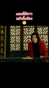 #Snowfall เหมันต์ใต้เงาจันทร์#ซีรี่ย์#ซีรี่ย์จีน#ซีรี่ย์จีนใหม่#ซีรี่ย์สปอย#ซีรี่ย์ใหม่2024#ติ่งจีน#คอซีรี่ย์#ซีรี่ย์จีนโบราณ#คอซีรี่ย์#ดูซีรี่ย์ | Cake Khaimook