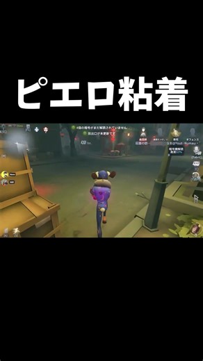 ピエロが嫌なこと全部やっちゃう【第五人格】【IdentityV】#shorts