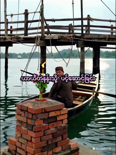 #foryou#history#myanmarhistory#sharenote