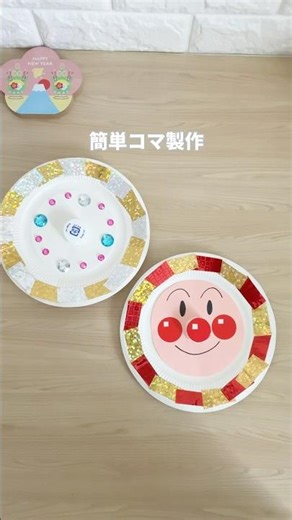 みんなが夢中🥰簡単こま製作