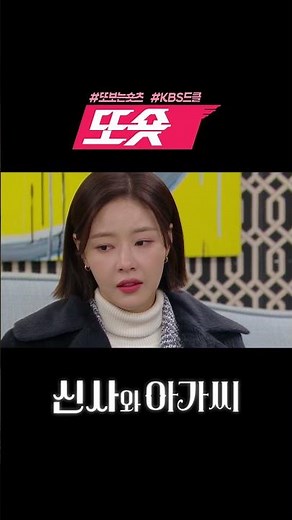[#신사와아가씨] 나 회장님 아이를 임신했어요💣ㅣKBS 방송