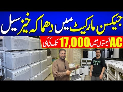 Ac wholesale market Karachi portable AC window AC split AC all AC cheap price Jackson market