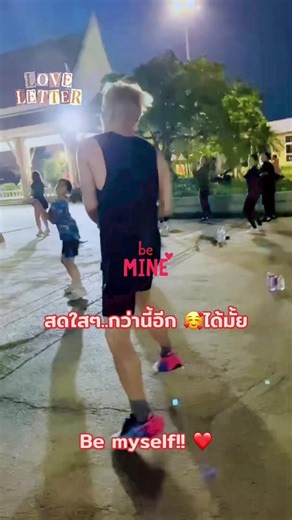 ท่าเต้น TikTok ที่ไม่ควรพลาด