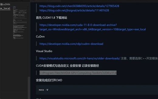 【B站云盘】CUDA安装全过程录屏