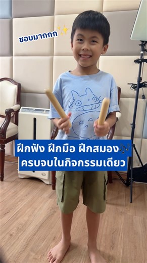 BBP MUSIC SCHOOL on Instagram: "ฝึกฟัง ฝึกมือ ฝึกสมอง🎶 ครบจบในกิจกรรมเดียว _______________________________ BBP MUSIC SCHOOL by 15-year-experience teacher from College of Music, Mahidol University Course available 🔹 Piano 🔹 Violin 🔹 Voice 🔹 Ukulele 🔹 Guitar 🔹 Flute 🔹 Musicianship Class (Music class for kids ages 3-5 years) 🔹 Music Theory 📍Ramkamheang 76 Rd. Bangkok, Thailand ✅ Line: @bbpmusic ✅ Call: 063-2638000 __________________________ #bbpmusic #เรียนดนตรีรามคำแหง #ดนตรีเด็กเล็ก #Pi