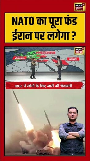 Major Gaurav Arya | NATO का पूरा फंड ईरान पर लगेगा ? #iranisraelwar #middleeast