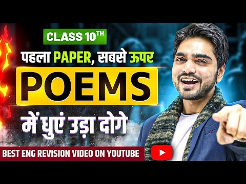 LIVE CLASS 10th FIRST FLIGHT ALL POEMS ONE SHOT REVISION | FULL SUMMARY/EXPLANATION/LONG ANSWER