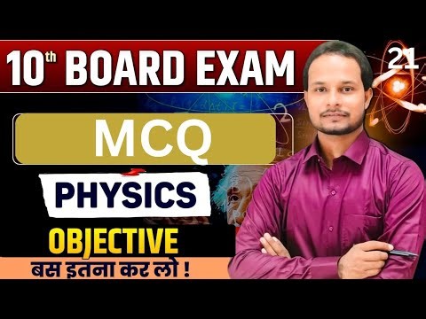 Class 10 Objective || Class 10th Physics Chapter 1 Objective || Bhautiki | 21