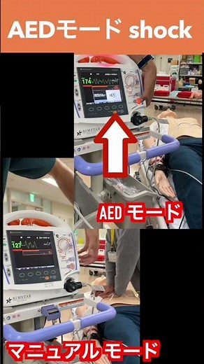 Comparison of manual and AED defibrillator modes