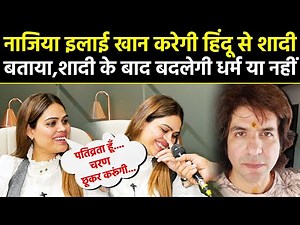 Nazia Elahi Khan Marriage,नाजिया इलाही खान कर रही है हिंदू लडके से शादी। बताया कहां लेंगी 7 फेरे।