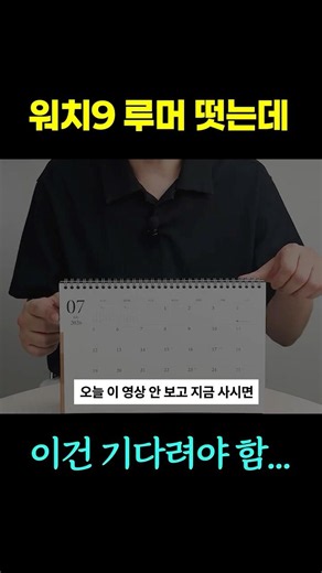 갤럭시워치9 나오는데 지금 사도 될까? 딱 정리해드립니다 #watch #갤럭시워치8#갤럭시워치9