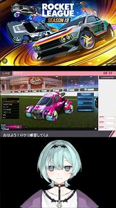 Rocket League® オンライン対戦で10ゴール！練習の成果を見せる！