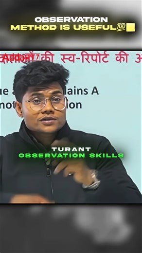 OBSERVATION METHOD IS USEFUL💯✅ || #adda247 #motivation #observation #method #ashortaday #viralshorts