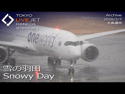 - LIVE - 雪降る羽田空港＠T1 ライブカメラ 2026/2/7 TOKYO International Airport HANEDA HND Plane Spotting