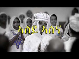 Asey Asena-Diacon Teame Bruk