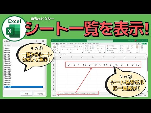 How to list sheet names in Excel! Easily get the names of multiple sheets in a workbook [Excel]