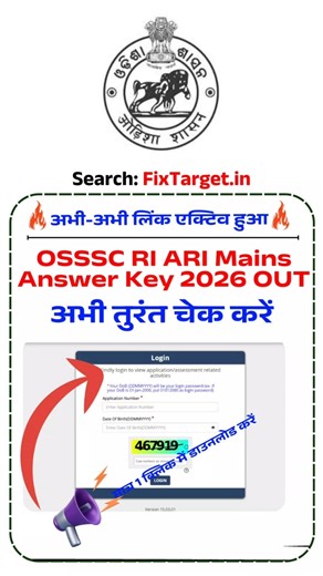 OSSSC RI ARI Mains Answer Key 2026 OUT | PDF Download Now | Objection Kaise Kare