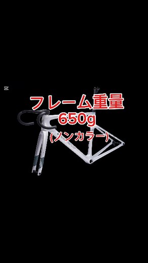 あの Elitewheelsが放つ 驚愕のフレーム その名は、、、 evolve フレーム重量650gと軽いだけだなく 風洞実験において、あのS社ハインドモデルを1.4WaT空気抵抗削減!!! オリジナルボトル使用すれば4.7WaTもの削減に成功!! 剛性も各部で上回るデータをマーク これだけのスペックを持ちながら価格はなんと!!! 一体型ハンドル込みで 39万8750円税込 一ドル145円計算 為替により変動あり これは驚異のハイコストパフォーマンス 現在ベックオンでは予約受付中 納期は約１ヶ月～２ヶ月 是非ご検討下さい #ベックオン #elitewheels | Beckon ベックオン