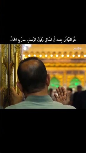 هُوَ العَبّاسُ مِصداقُ المَعاليوَفَوقَ الوَصفِ حارَ بِهِ الجَمالُ #اباالفضل_العباس #شيعة_علي #لايك