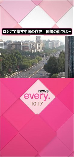 #中国 が掲げる巨大経済圏構想「一帯一路」に関する国際会議にあわせ、17日、北京に到着した#ロシア の#プーチン大統領 。18日、中国の#習近平国家主席 と会談する予定で、今回の中国訪問には、両国の経済関係をさらに強化する狙いもあります。#日テレnews #tiktokでニュース