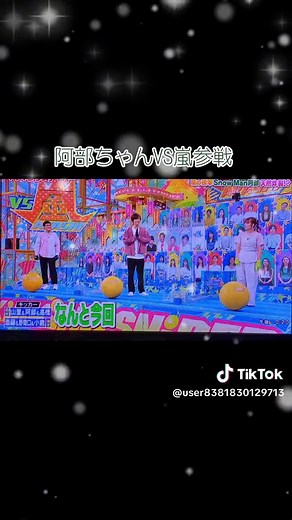 キッキングスナイパースタンバイ中⚽ #阿部ちゃん推し #阿部亮平 #嵐 #vs嵐