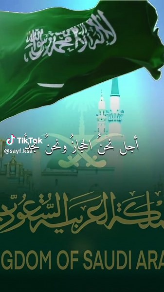 Exploring the Significance of the Saudi Arabian Flag