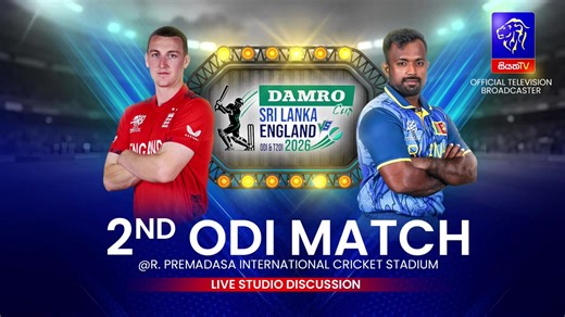 🔴 England Tour of Sri Lanka | 2nd ODI Match | Live Studio Discussion | 24-01-2026 | Siyatha TV | Siyatha TV