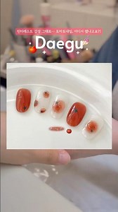 🍅핀터레스트 감성 그대로 .. 토마토네일 하고 싶은 분들 주목! 어디서 했냐고요 ?! 대구 네일샵 추천 글로우미#네일아트 #토마토네일 #핀터레스트 #네일샵 #네일추천 #대구네일