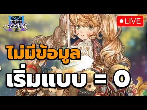 🔴DragonTraveler Day99 l โหมดใหม่จะเข้า ? ตู้รีรันจะมาอีก เอาสุดเกม บริหารยังไงดี