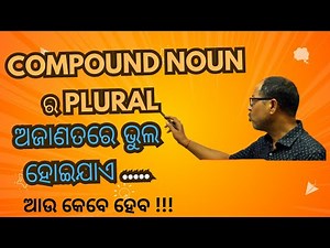 Compound Nouns Exercises With Answers ||Five Examples Of Compound Nouns Must Watch! 👌👍✌️
