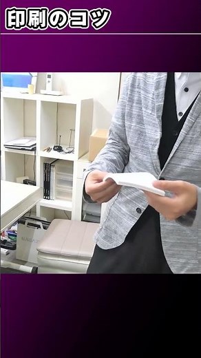 お困りの方へ。印刷「ハガキの隅が汚れちゃう！」対処法。ご家庭のプリンタ、印刷のコツ #Shorts