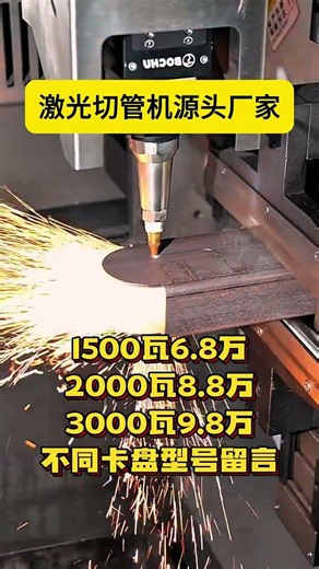 #LaserTubeCuttingMachineManufacturer #SmallLaserTubeCuttingMachine#SmallLaser cutting machine