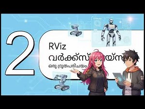 RViz for Beginners | What It Is & How It Works