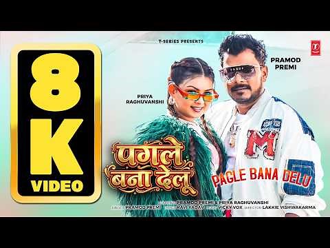 8k Video - PAGLE BANA DELU (Song) Pramod Premi | Priya Raghuvanshi - Superhit Bhojpuri Romantic Song