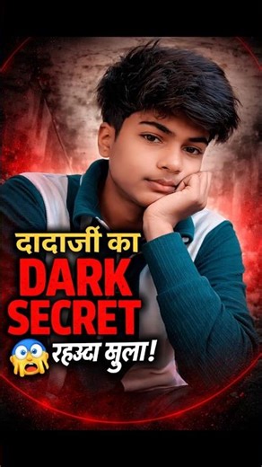 “दादाजी का ऐसा राज 😱 जो कभी सामने नहीं आया!”“Grandpa का secret सुनकर दिमाग हिल जाएगा 🤯”#short