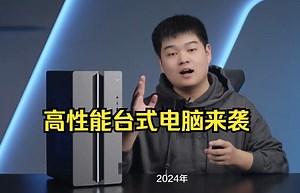 全新一代GeekPro高性能台式电脑来袭,全新ID设计 搭在14代酷睿处理器!_哔哩哔哩_bilibili