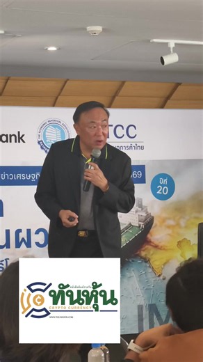 แม่ทองสุกกับ Token ทอง #ทันหุ้น #แม่ทองสุก #Token