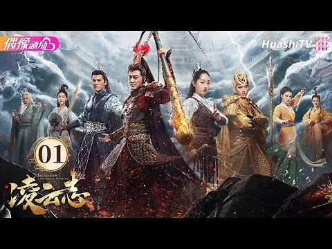[Multi-sub] The Legends of Changing Destiny EP1｜Raymond Lam, Jiang Mengjie【捷成華視偶像劇場】