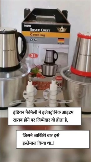 New Mixie for Indian Family 🤣🤣#trending #viralshort #shortvideo....