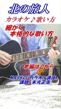 MARK’s Karaoke Class: How to Sing – "Saturday Karaoke Class" explains tips on how to sing hit son...