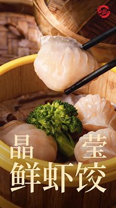 富兴点心，​坚持​老港​点心​的​手工​制作。 面​皮​擀​得​薄透​又​劲道，​鲜虾仁​挑​得​饱满​又​弹牙，​每​一​颗​虾饺​都​经手​工捏出​精致​褶子。 慢​工出​细活，​每​一​颗​都​是​实​打实​的​用心。 📍富兴点心 · 老味​传承，​颗颗​用心。​ - #PUCHONG蒲种总店 https://g.co/kgs/7dV6vt No. 31, 33, 35-G, Jalan Puteri 2/6, Bandar Puteri Puchong, 47100 Puchong, Selangor. Tel:03 80600546 / 017-2124412 (WhatsApp) #USJ #TAIPAN #SUBANG分店Branch https://g.co/kgs/BDekQA No. 1A, 2A & 3A, Jalan USJ 10/1h, 47610 Subang Jaya, Selangor Tel:03 80118681 / 017-3539288 (WhatsApp) #Puchong富兴点心总店HQ #SubangUsjTaipan富兴点心分店 #Pu