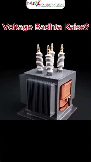 difference between step-up and step-down transformer!