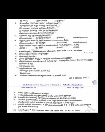 9th Science - Half Yearly Exam - Question Paper - Tamil Medium - Krishnagiri District - 2024