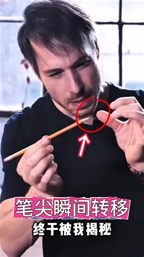 Fangxin magic teaching on TikTok