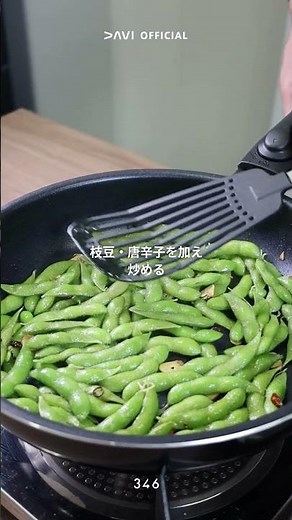 枝豆のペペロンチーノ風炒め 【DAVI Cook】