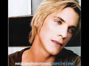 Nikos Oikonomopoulos - Den eimai kanenos (New song 2010)